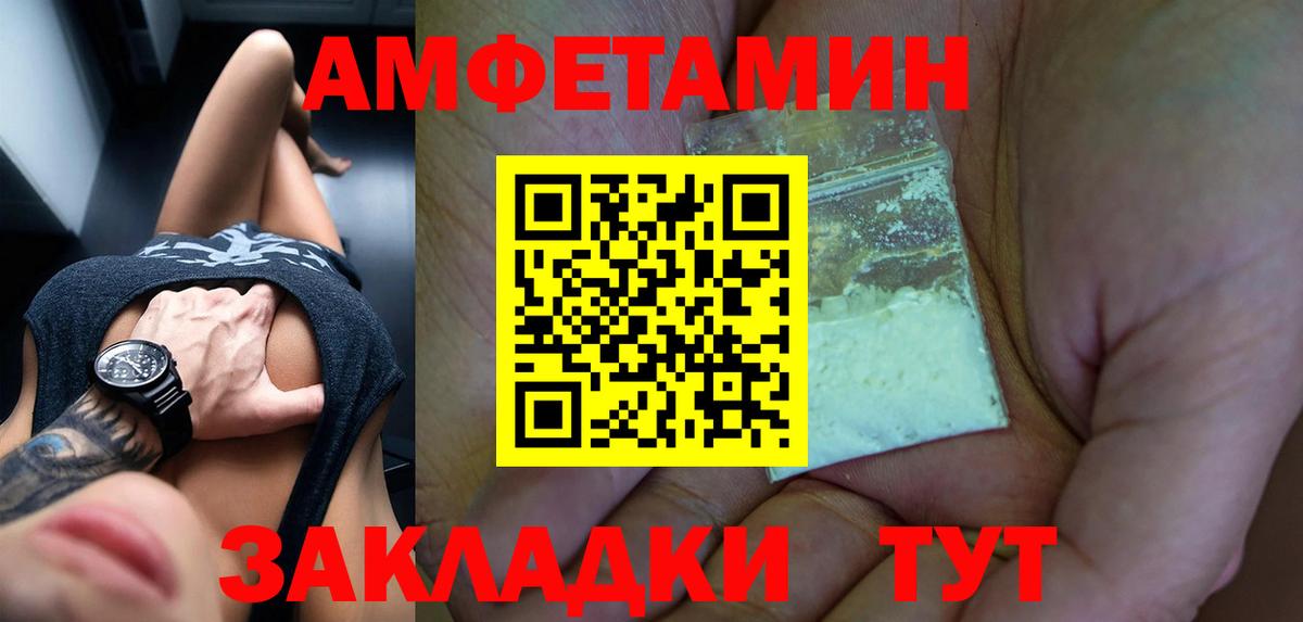 Лесной  Амфетамин  Вход с VPN  Amphetamine Розовый 