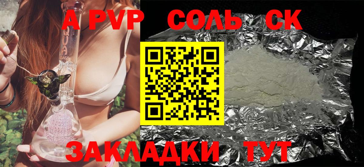 Лесной  A PVP VHQ  Вход с VPN  APVP крисы CK  A-PVP СК 