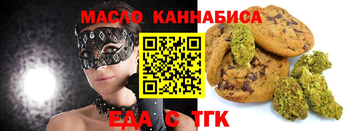 Лесной  Cannafood марихуана  Вход с VPN 