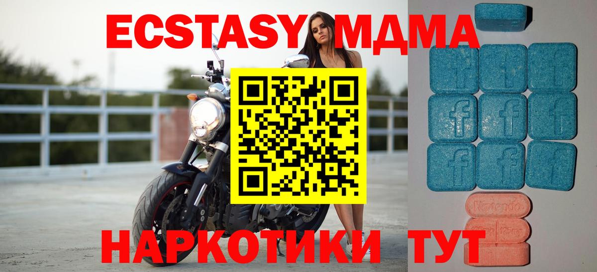 ЭКСТАЗИ  ссылка на мегу рабочий сайт  Экстази ешки  Вход с VPN  Лесной  Экстази Дубай 