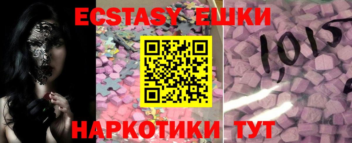 ЭКСТАЗИ XTC Лесной