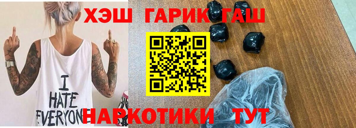ГАШИШ Premium Лесной