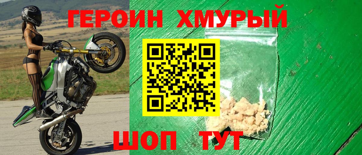 Героин VHQ Лесной