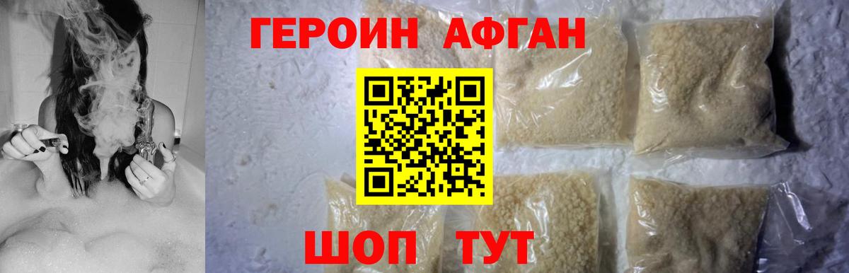 Героин герыч  Вход с VPN  Лесной 