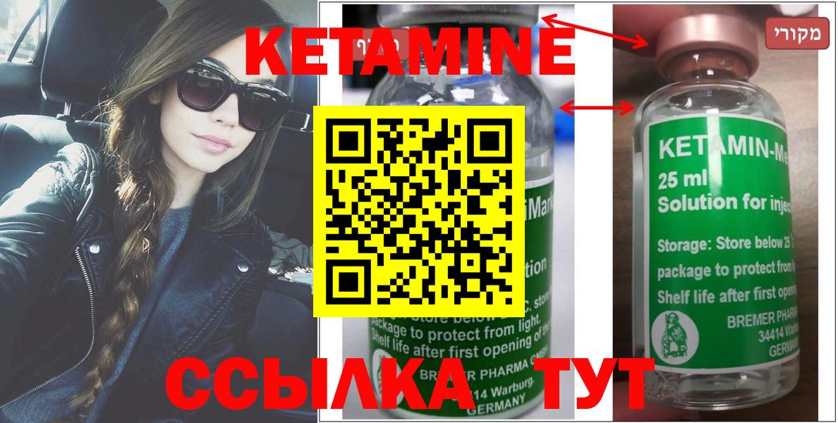 КЕТАМИН VHQ  OMG сайт  Лесной  Вход с VPN 