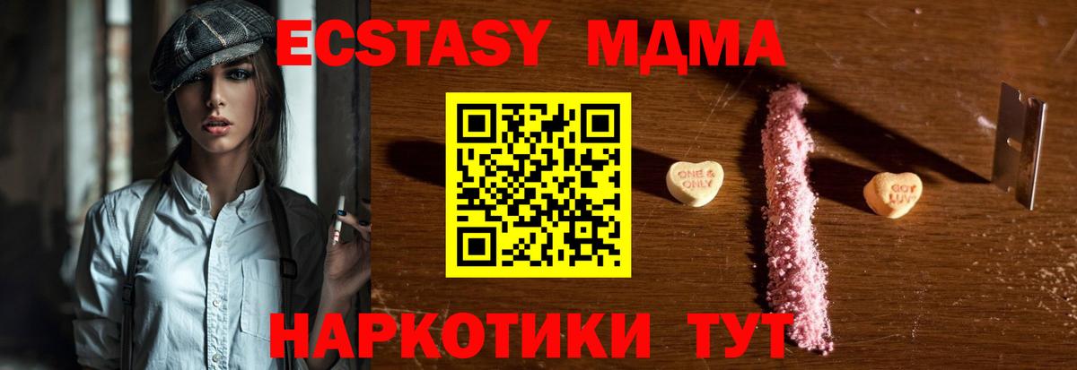 МДМА crystal  MDMA crystal  МДМА  Лесной  Вход с VPN 