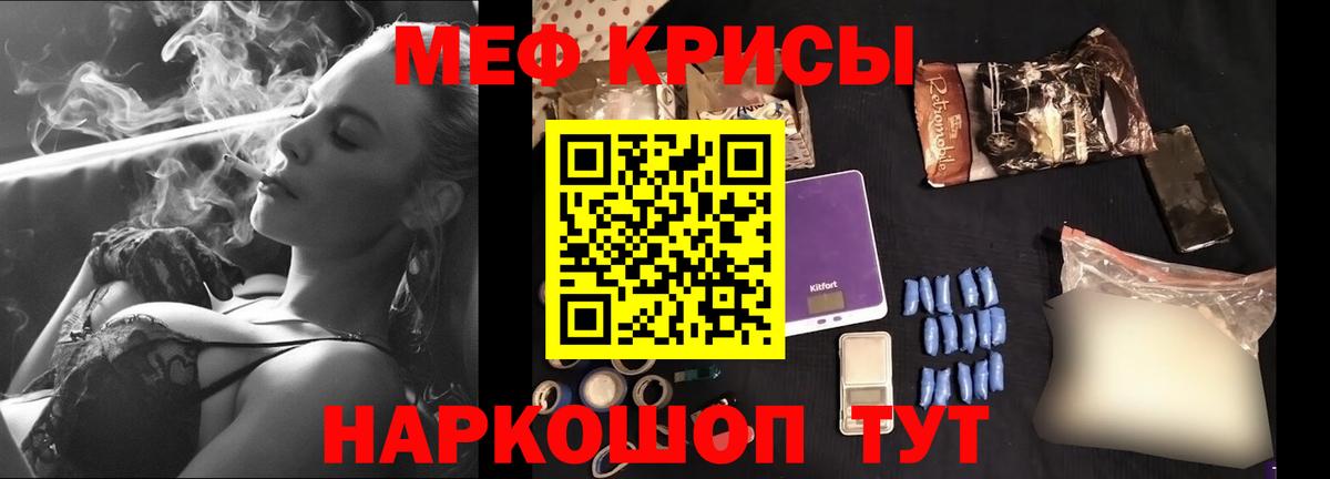 Мефедрон Лесной