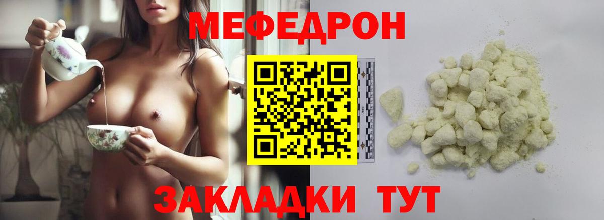 Лесной  МЕФ  Вход с VPN  Мефедрон мяу мяу  Меф кристаллы 