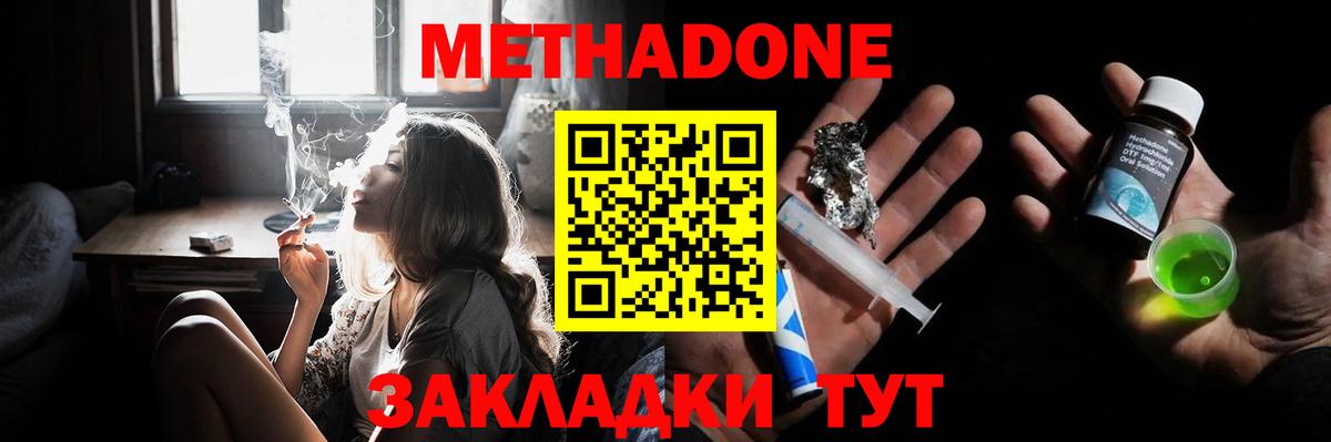 блэк спрут ссылки  Вход с VPN  Метадон кристалл  Лесной  Метадон белоснежный 