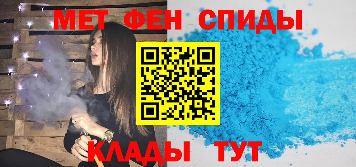 Лесной  Первитин кристалл  Первитин кристалл  Вход с VPN 