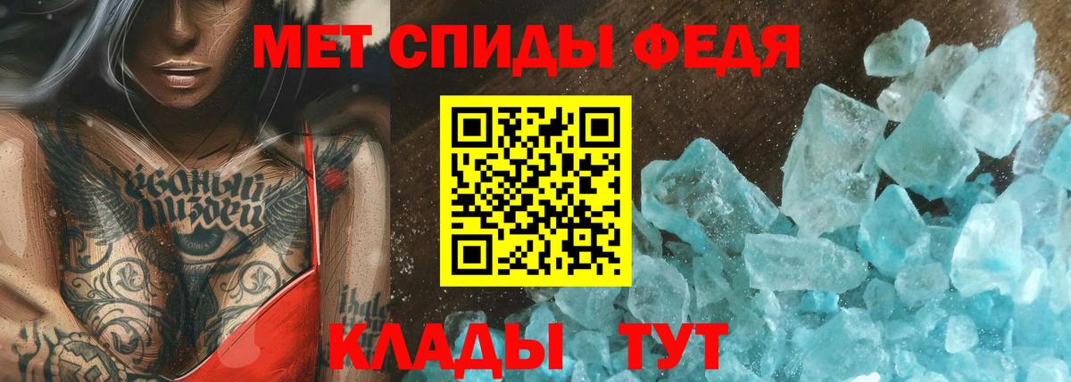 Первитин мет Лесной