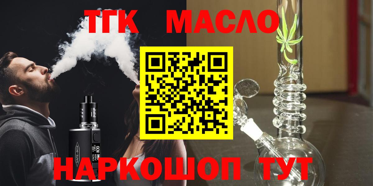 Дистиллят ТГК концентрат Лесной