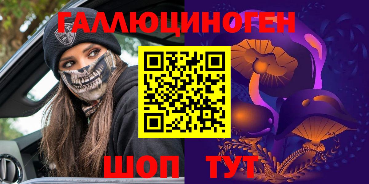 Псилоцибиновые грибы Cubensis  Галлюциногенные грибы мухоморы  Лесной  Вход с VPN 